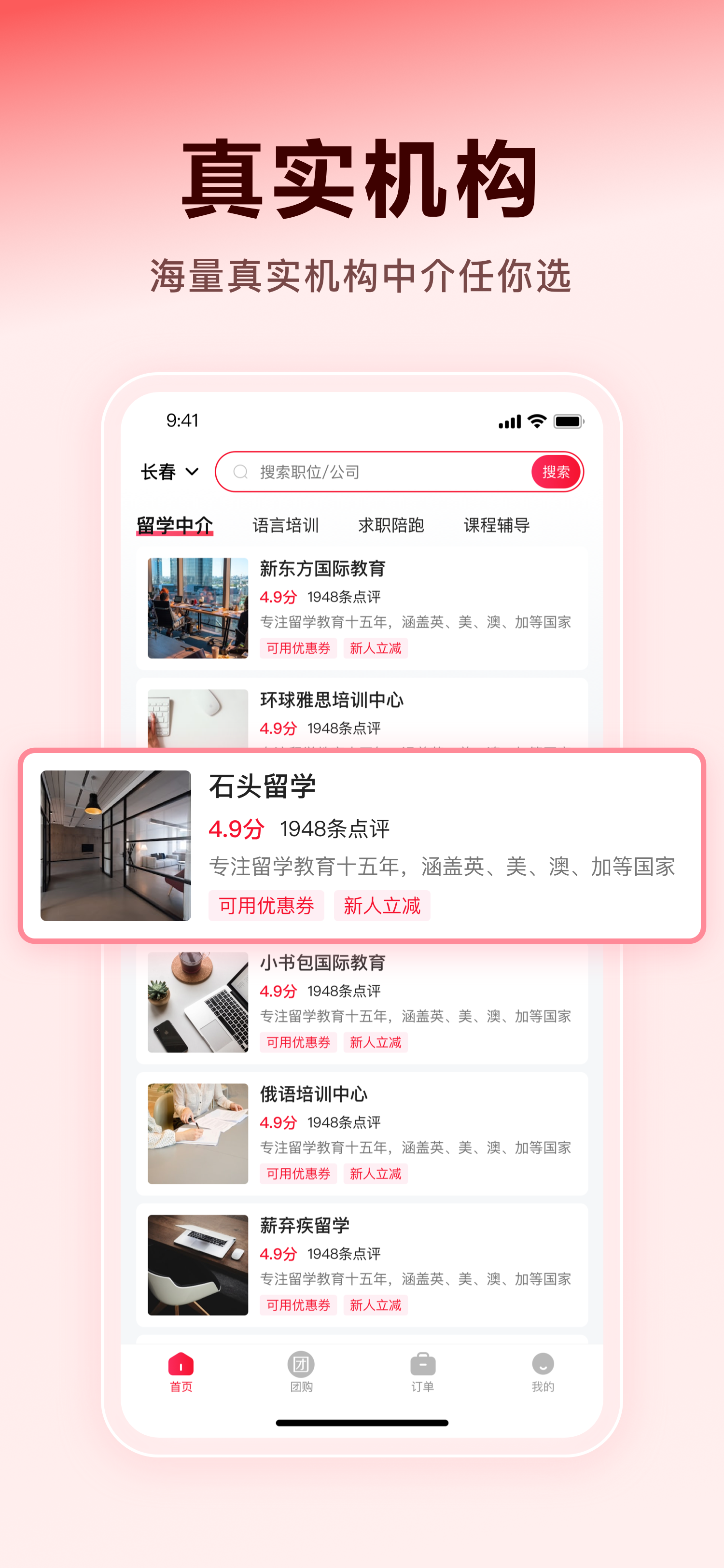 应用截图2