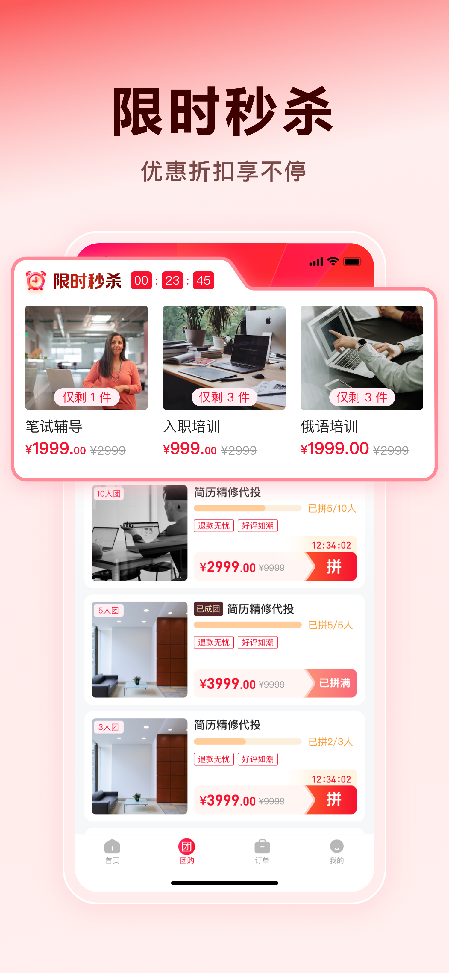 应用截图3