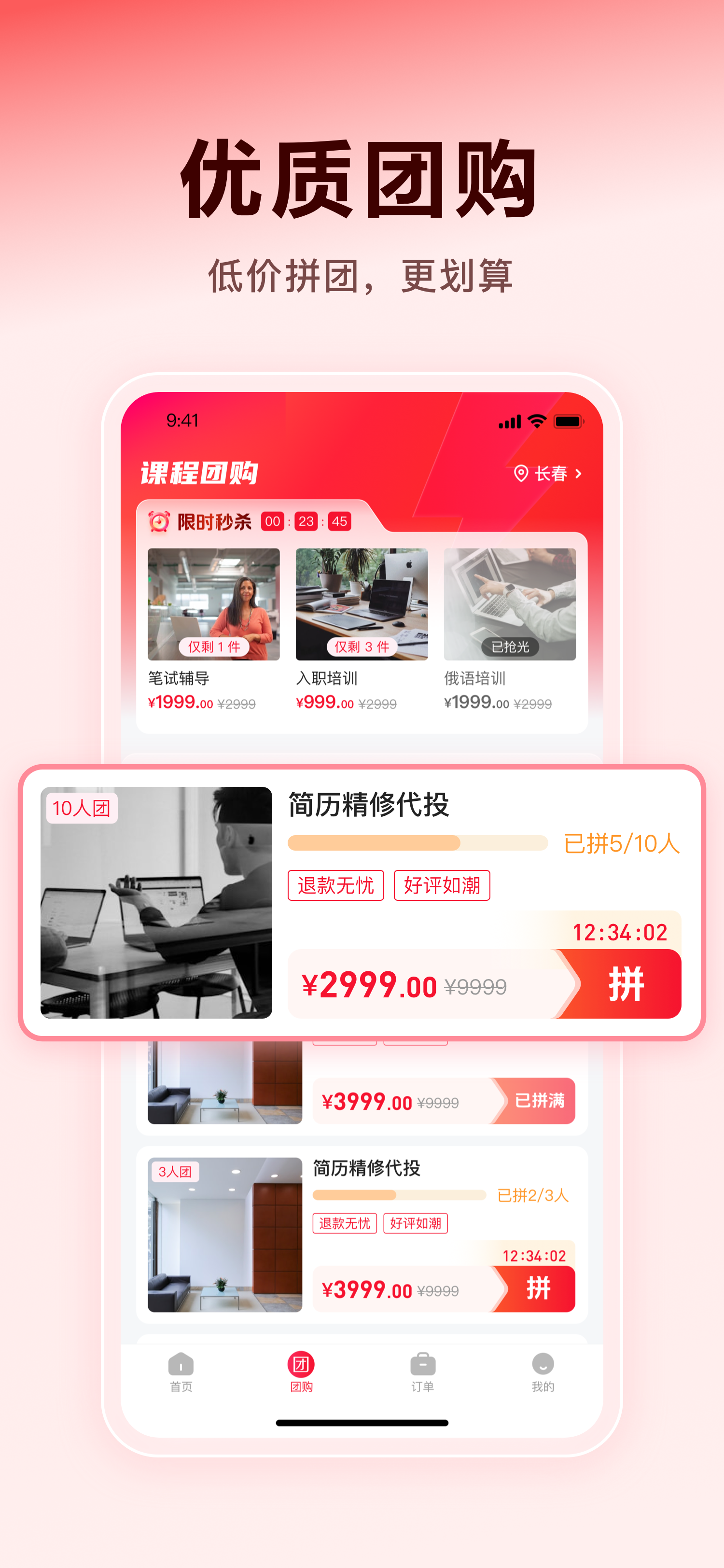 应用截图4