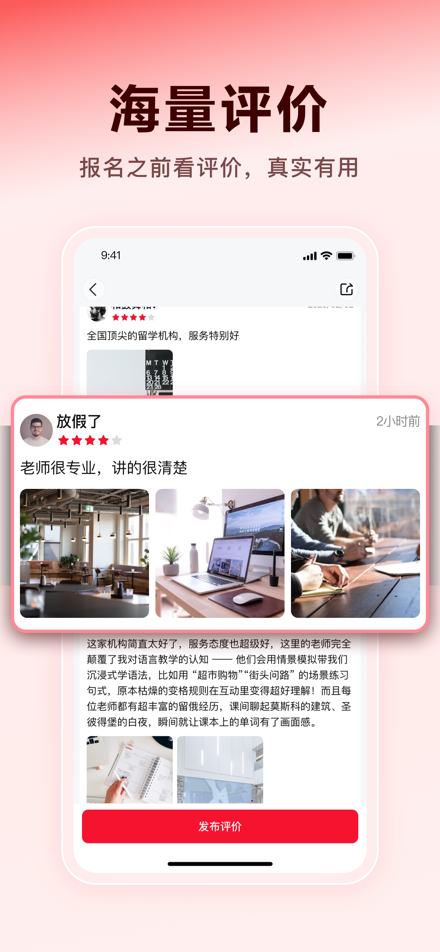 应用截图5