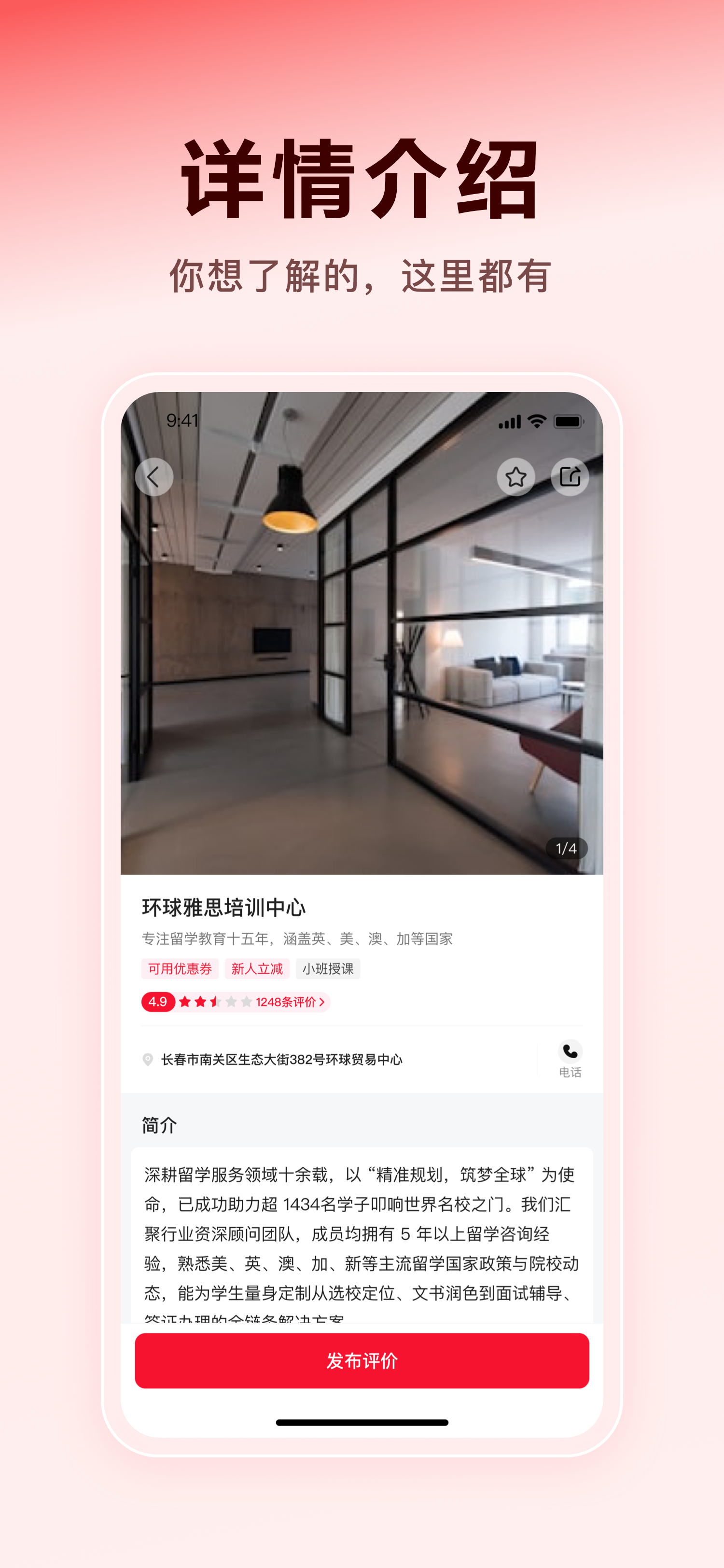 应用截图6