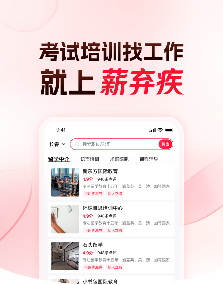 薪弃疾